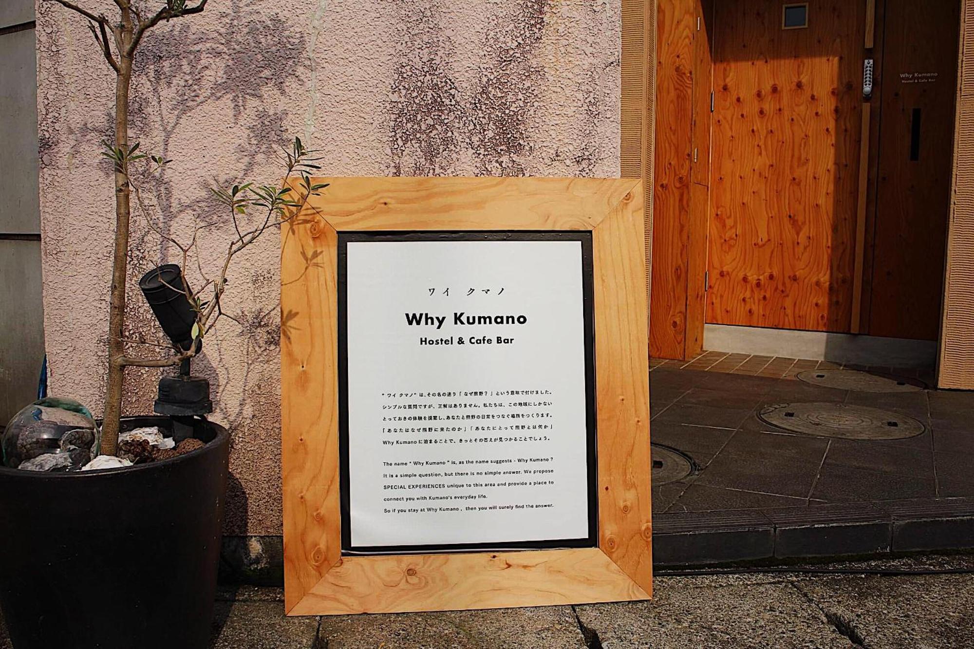 Whykumano Hostel Nachikatsuura Exterior photo